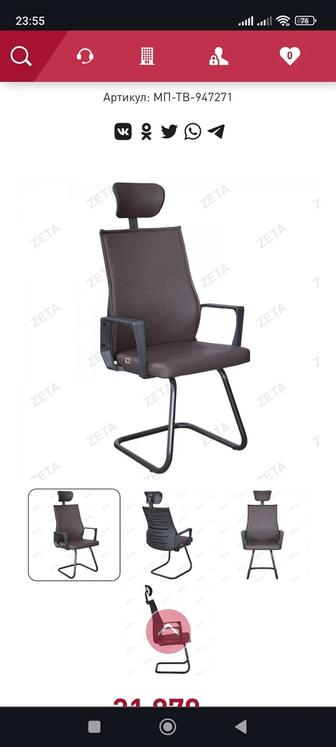 Офисное кресло