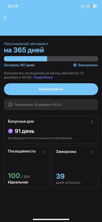1Fit Уанфит Абонемент на 9 месяцев