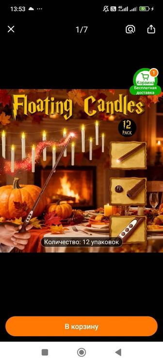 Продам парящие свечи