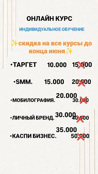 СММ. Таргет