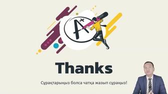 Ағылшын тілі курсы (Beginner-ден Advanced-ке дейін)