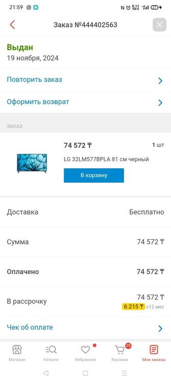 Продам смарт телевизор