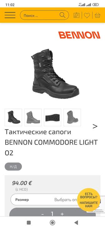 Сапоги спецобувь Bennon