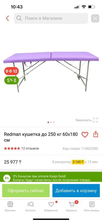 Продам кушетку