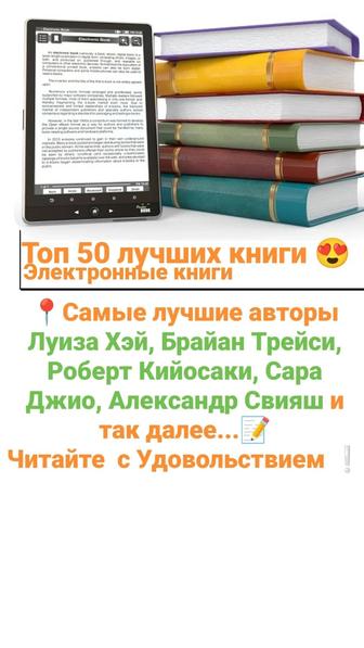 Электронные книги для читателей