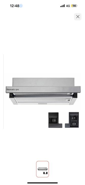 Продам вытяжку новая