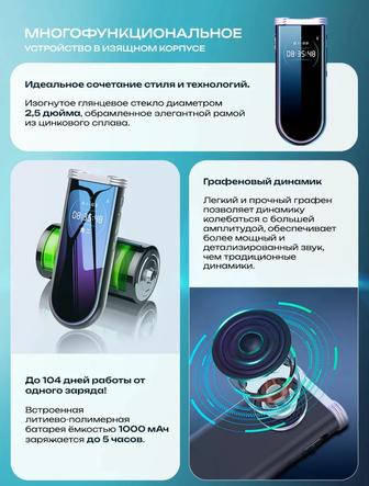 Диктофон