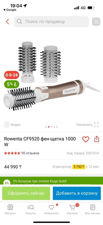 Продам фен щетку Ровента