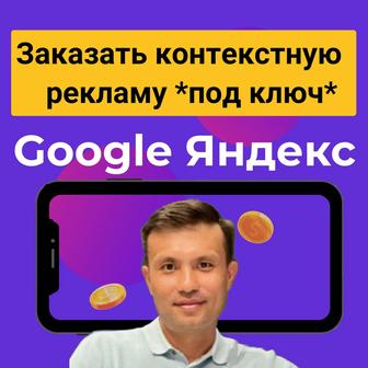 Курс по Google Ads i Instagram Ads