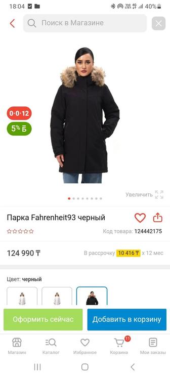 продам зимнюю куртку