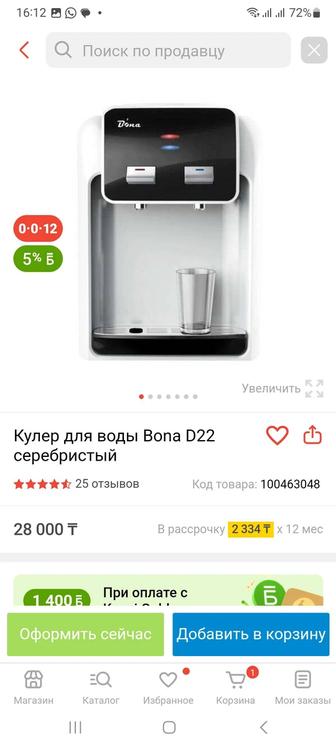 Кулер для воды, диспенсер