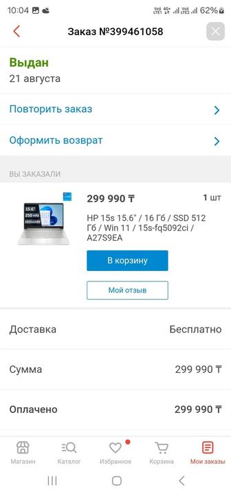 Ноутбук HP 15s 15.6 / 16 Гб / SSD 512 6 / Win 11 / 15s-fq5092ci / A27S9EA