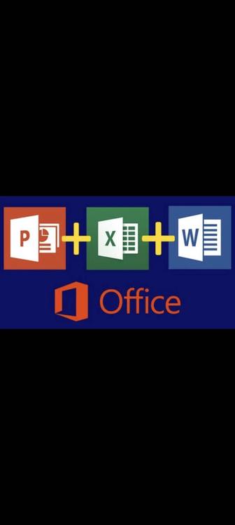 Установка программного обеспечения office, windows офис ворд