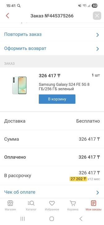 Телефон