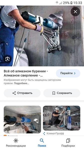 Услкги алмазного бурение