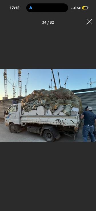 грузчик и грузаперовзки газель и грузчики 24/7