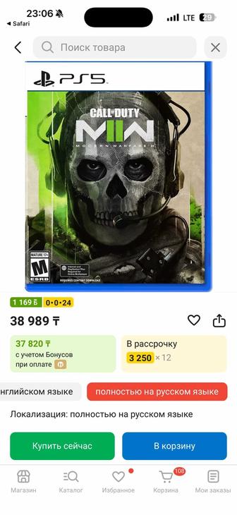 Продам диск на PS5 Call of duty