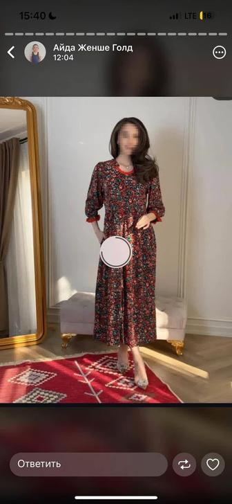 Турецкий халат