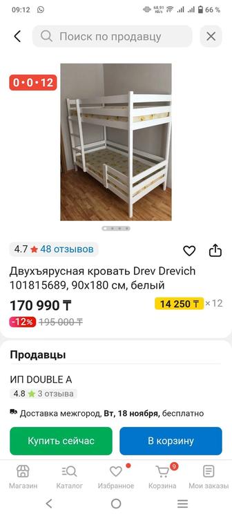 Двухъярусная кровать