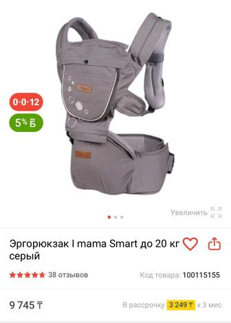 Эргорюкзак I mama Smart до 20 кг
серый