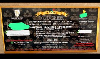 Ваучер в Турцию Анталья