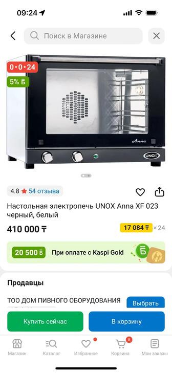 Печка сатылады. 4 лист сразу салып писиреди. 1 ай колданылган.