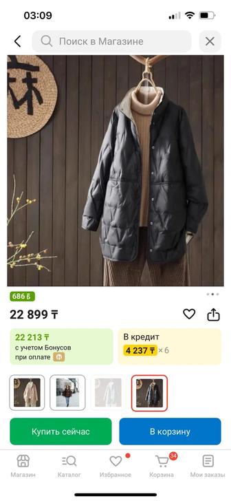 Продам куртку весна-осень