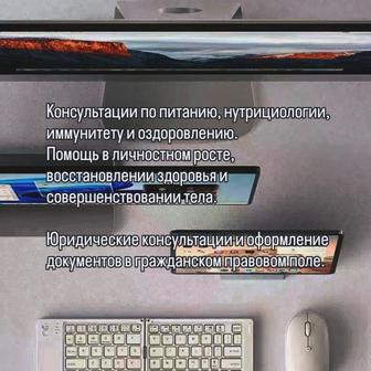 Консультации по решению материальных и юридических процессов