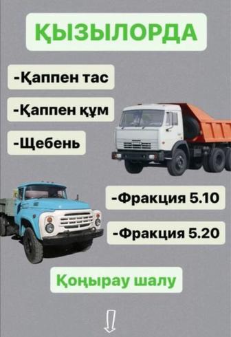 Щебень, отсев, песок, фреза, баланс