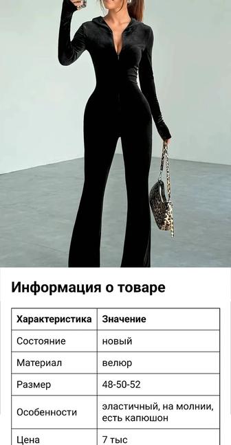 Продам женский комбинезон 48-50р