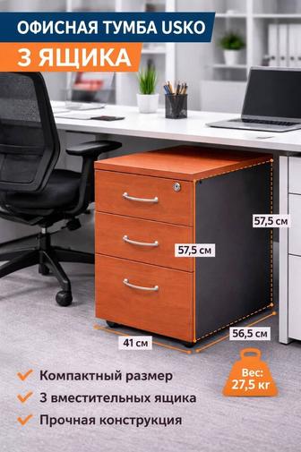 Тумба офисная. Ящик выдвижной. Мебель для офиса. Тумбочка