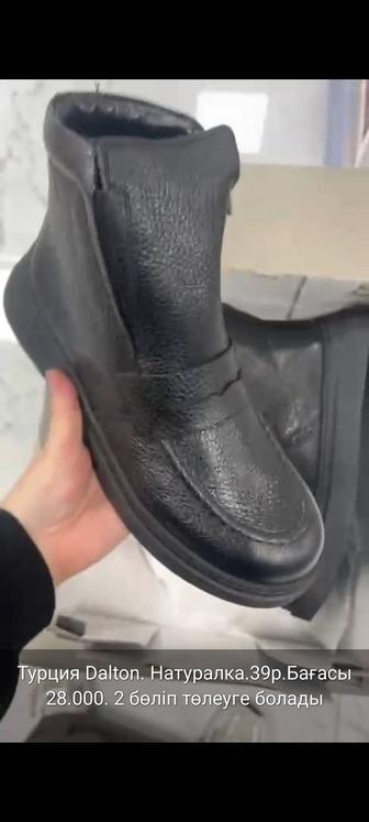 Unisex /Күздік етік 39р