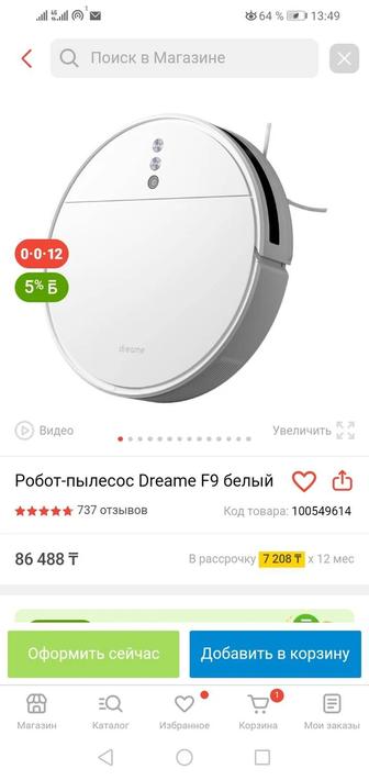 Продам пылесос