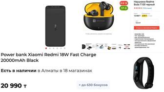 Наушники Powerbank mi band