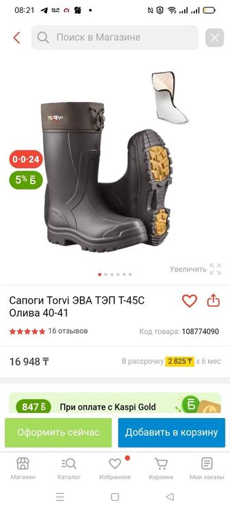 Сапоги мужские продам