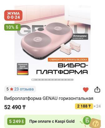 Продам виброплатформу