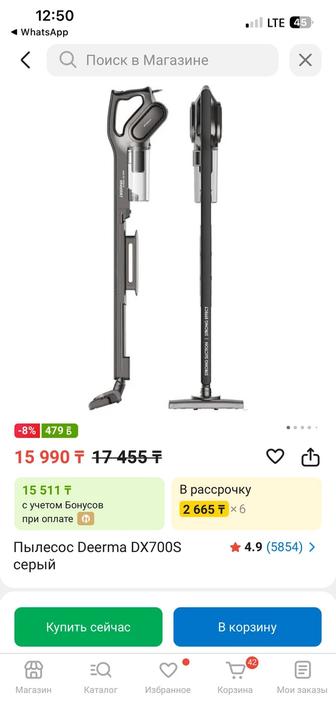 Продаю Б/У пылесос