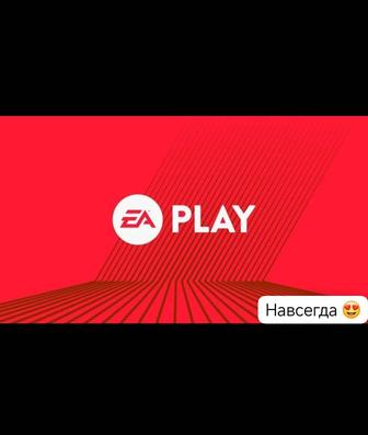 Подписка ЕА Play - На Ваш личный Аккаунт Готовый Хит Сайта