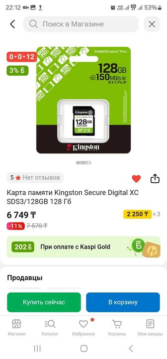 SD флешка для фотоаппарата и видеокамер
