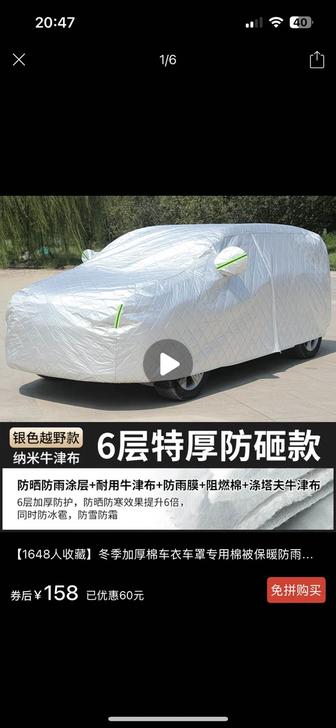 Тент на автомобиль (кроссовер)