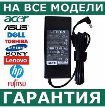 Блоки питания для ноутбуков, моноблоков и мониторов с гарантией.