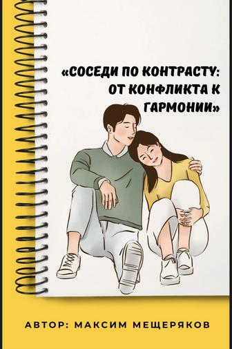 Онлайн Книга