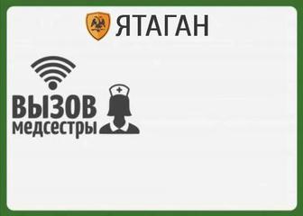 Установка палатной сигнализации и системы вызова мед. персонала