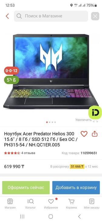 Ноутбук