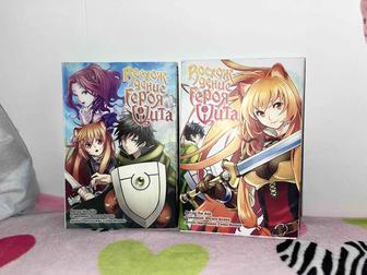 Продаю мангу Восхождение героя щита 1-2 том