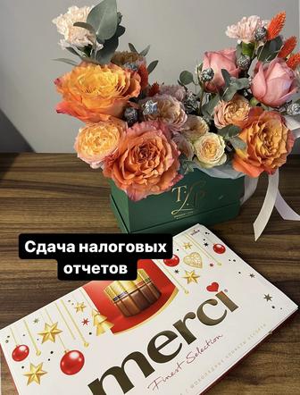 Сдача налоговых отчетов 910, 250