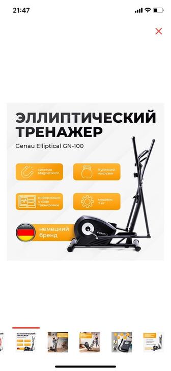 Продам элептический тренажер