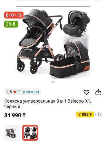 коляски