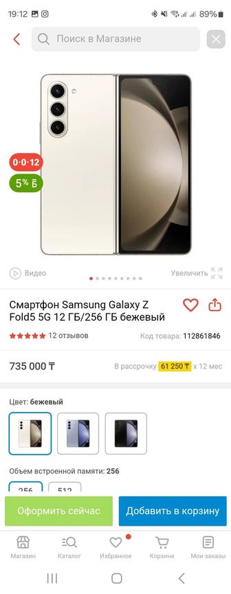 Продам Samsung Z Fold 5 256gb