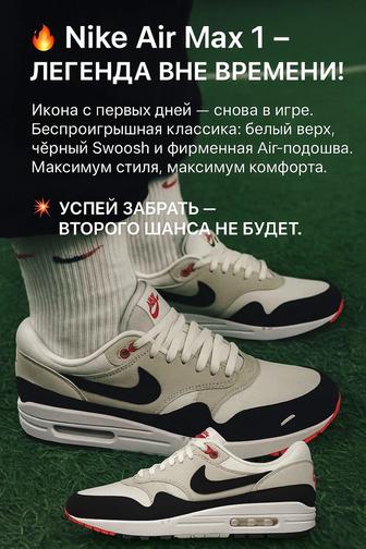 Продаю кроссовки Air max 1